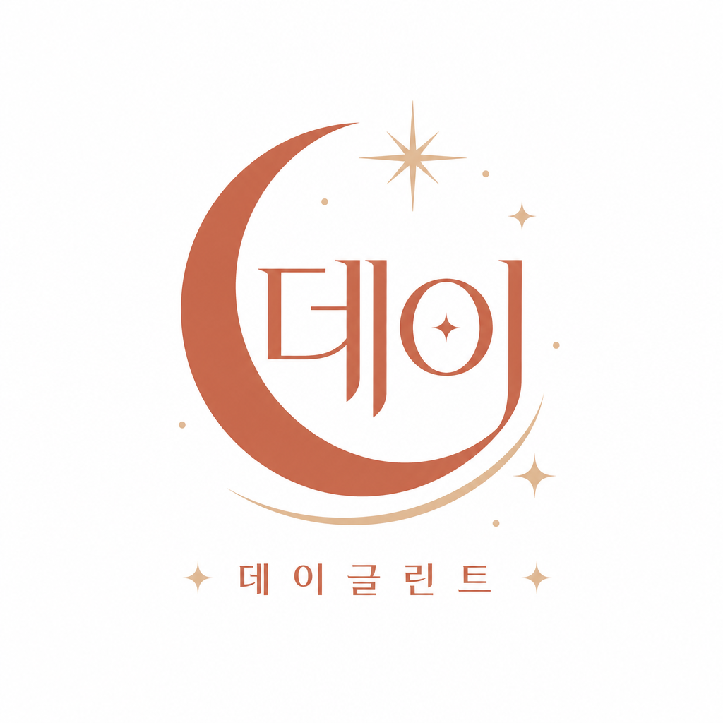 데이글린트